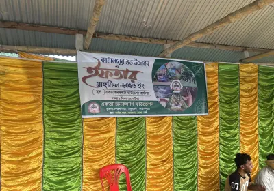 ইফতার মাহফিল-২০২৬