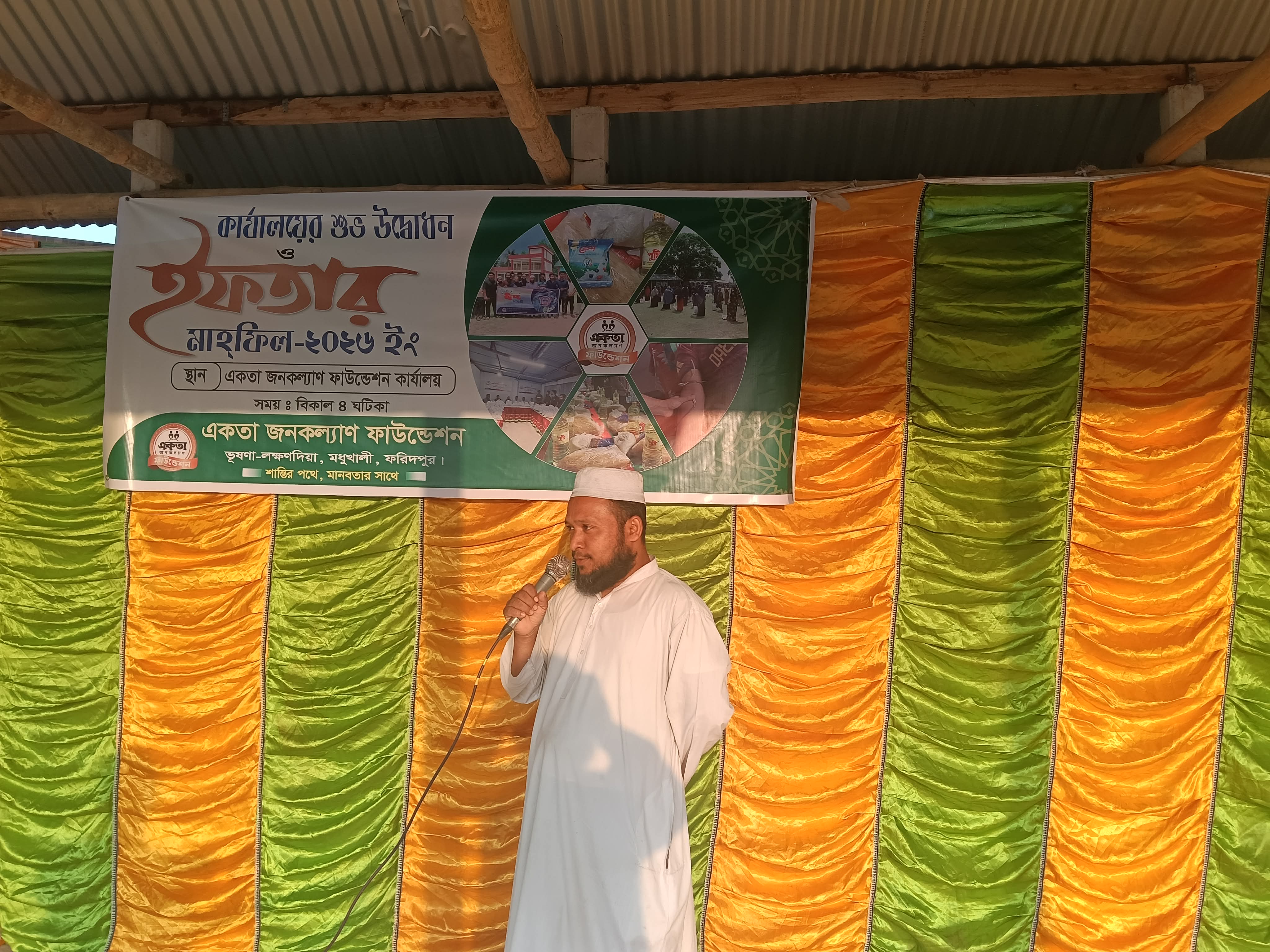 ইফতার মাহফিল-২০২৬